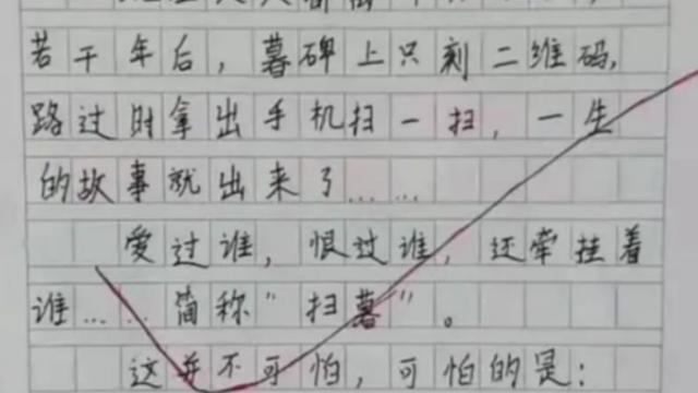【精华】小学想象作文400字