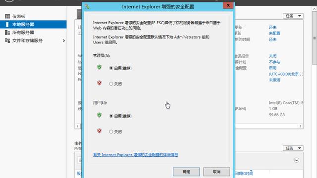 win10如何关闭ie增强的安全配置