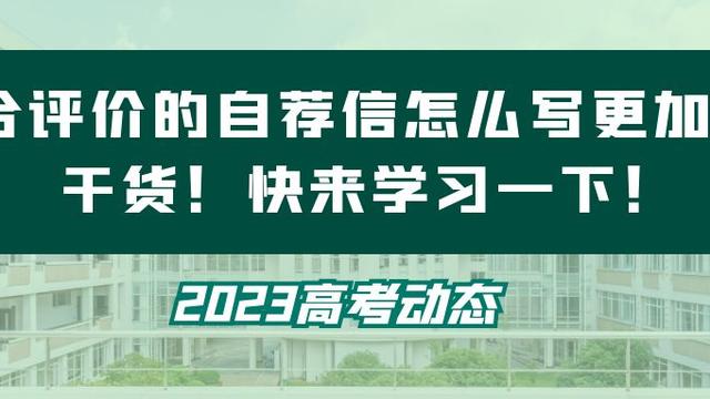 报名学生会的自我评价通用