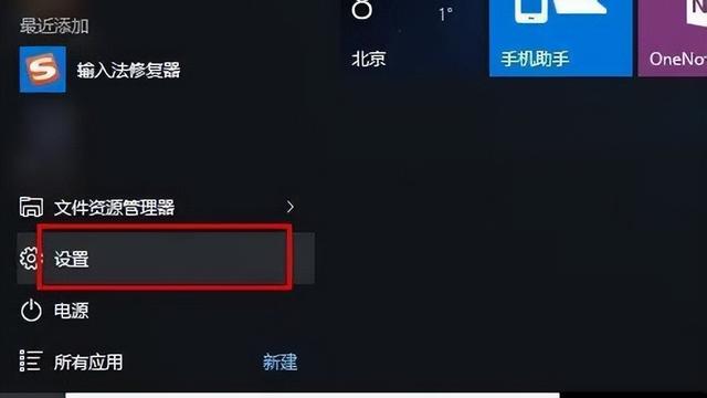 win10怎么设置中英切换快捷键