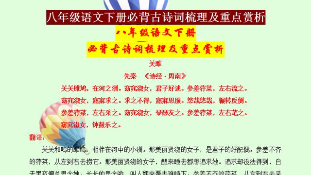 八年级下册语文考试重点古诗句