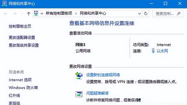 win10局域网设置名称