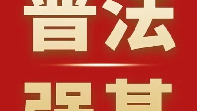 法制的宣传标语精选