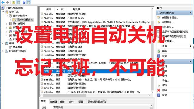 win10关机设置方法