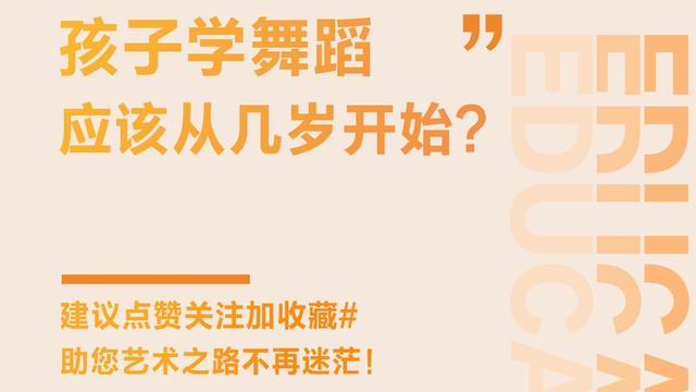 您的宝宝准备开始学习舞蹈了吗