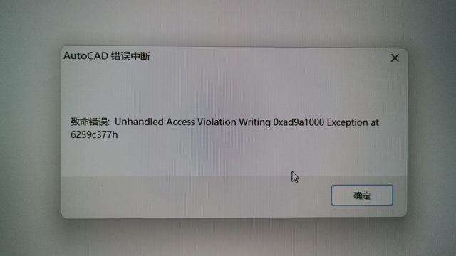 win10安装cad2010不上