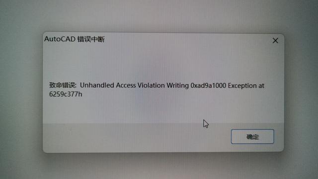 win10安装cad2010不上