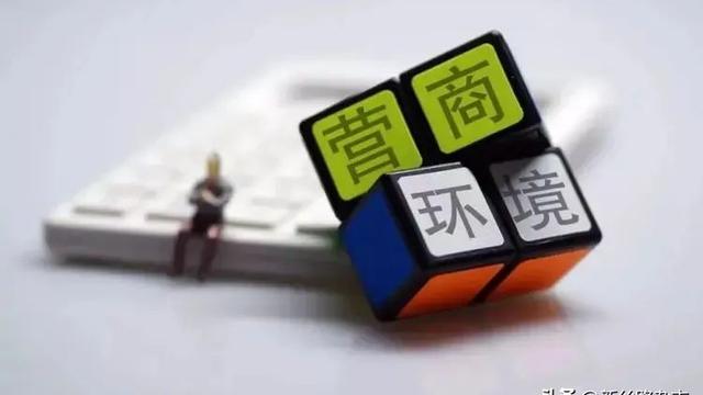 进一步优化营商环境简报范文
