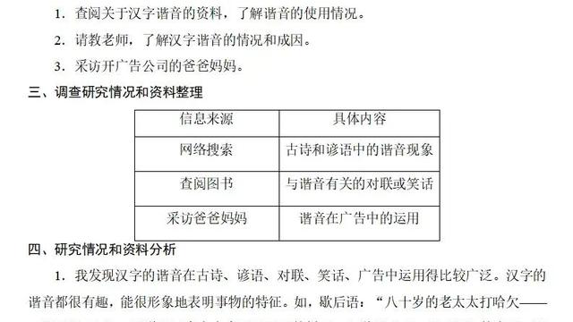 五年级下册语文作文