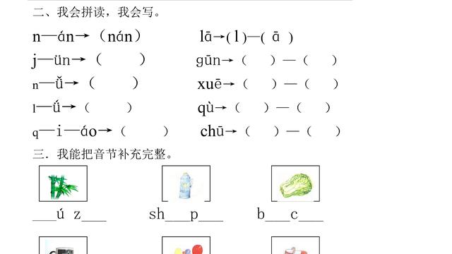 小学一年级拼音试卷10篇