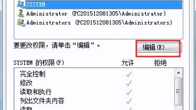 win10删除c盘文件如何获得管理员权限