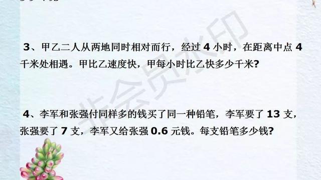 初中数学应用题附答案