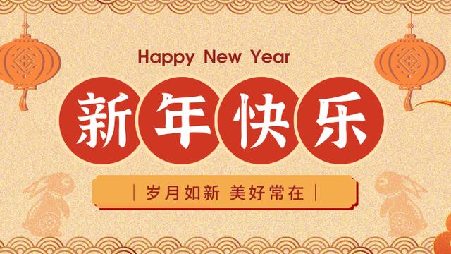 过年聚会致辞精选
