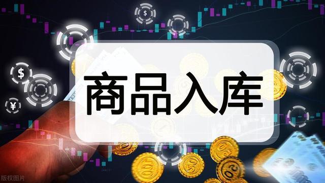 仓库入库出库管理制度精选