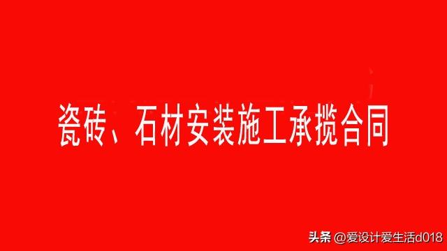 安装施工简单合同