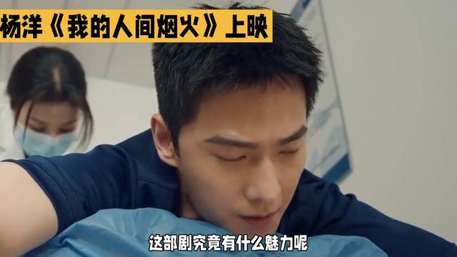 电视剧《我的人间烟火》演员表