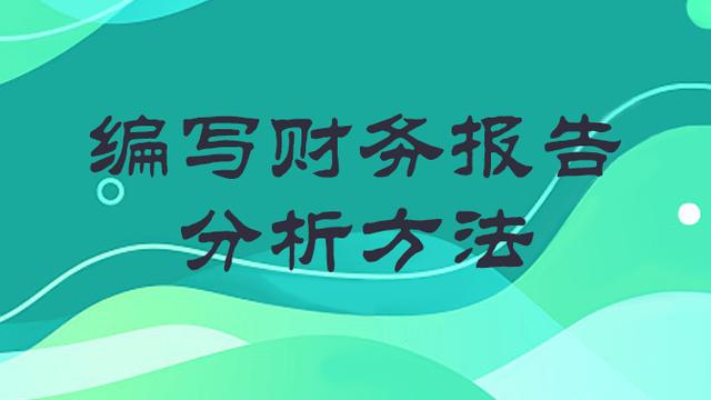 财务分析工作报告