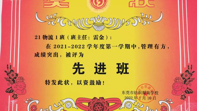 小学优秀班集体事迹材料范文