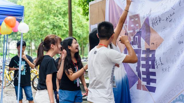学生会招新计划