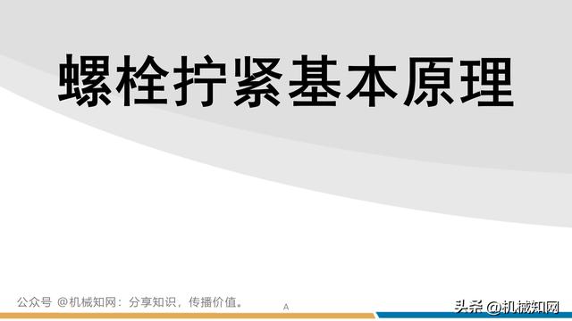 《螺丝在拧紧》的故事起源