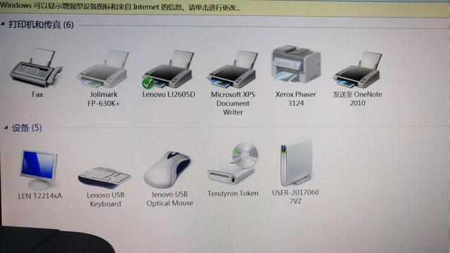 win10与虚拟机xp共享打印机设置