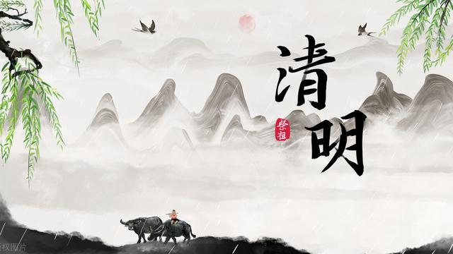 清明的诗10篇