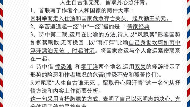 人教版中考初中生必背古诗词