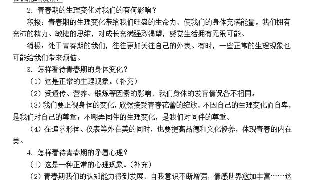 浅议道德认知与道德行为的矛盾及解决方法