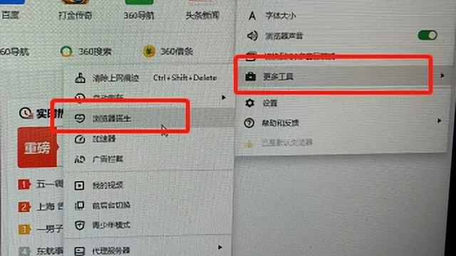 win10安装360浏览器开机自启动