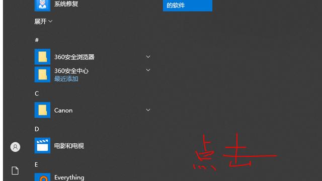 win10系统更改打印机设置