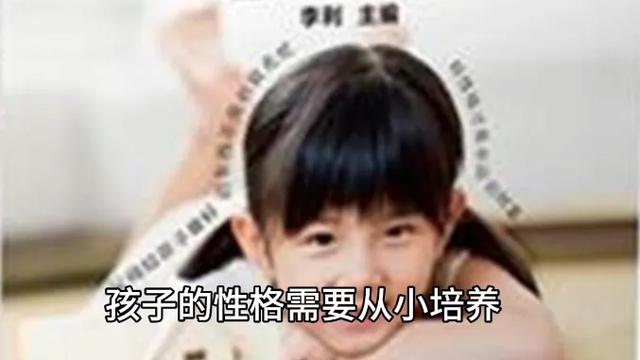 如何培养学生良好的性格