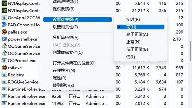 win10如何设置进程优先级