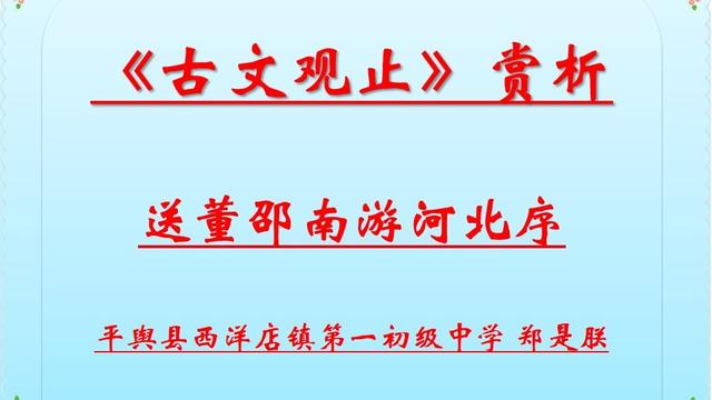 送董邵南序原文及翻译百度百科