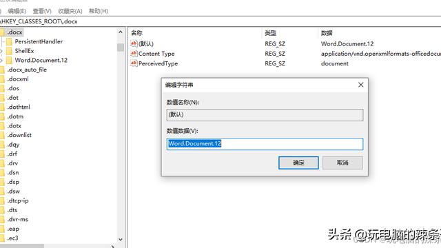 win10设置新建菜单