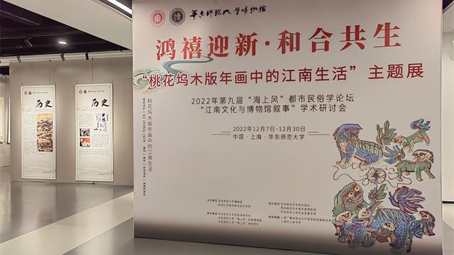 互联网时代苏州桃花坞木版年画的传承与发展