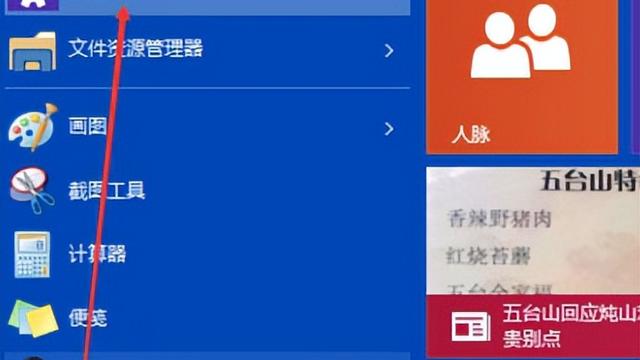 win10字不黑怎么设置