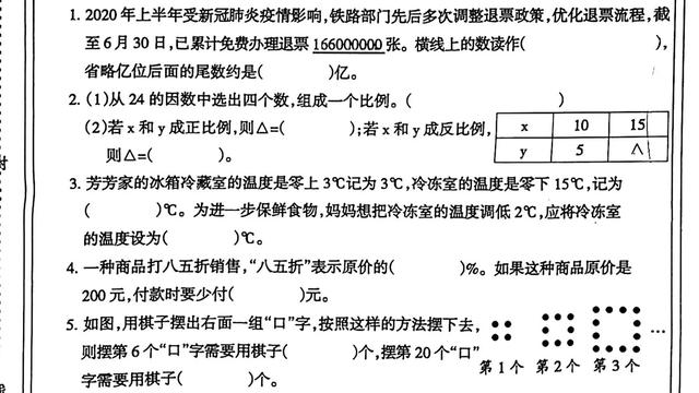 六年级数学毕业试卷10篇