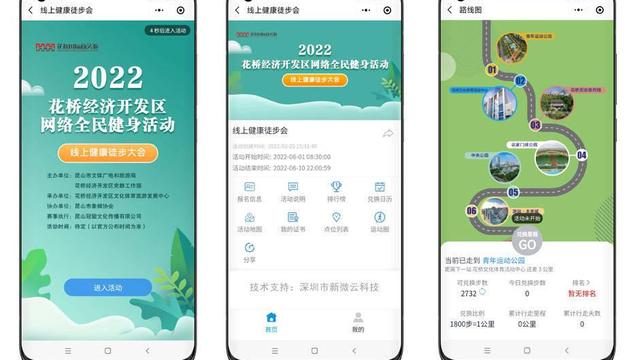 全民健身徒步走的活动方案范文通用