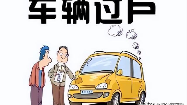 车辆买卖合同范本