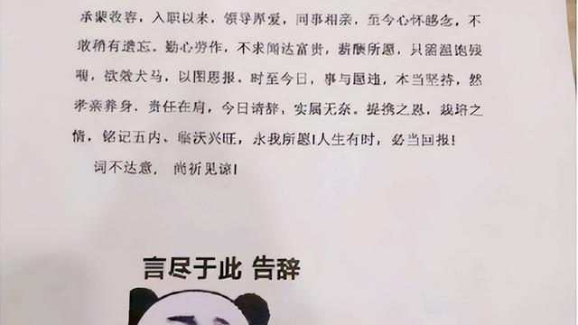 教师辞职报告范文 