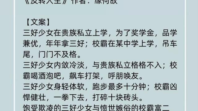 互换身份作文