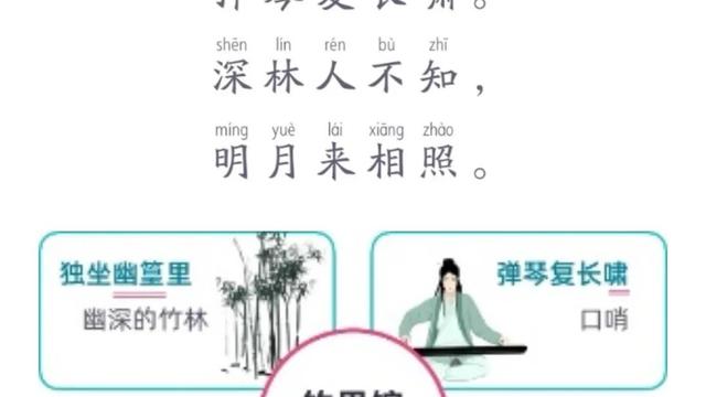 竹里馆诗词赏析100字