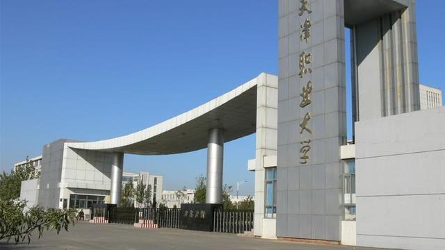天津大专院校排名(分数线)