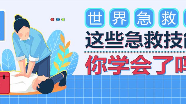 常用急救知识与技能精选20例