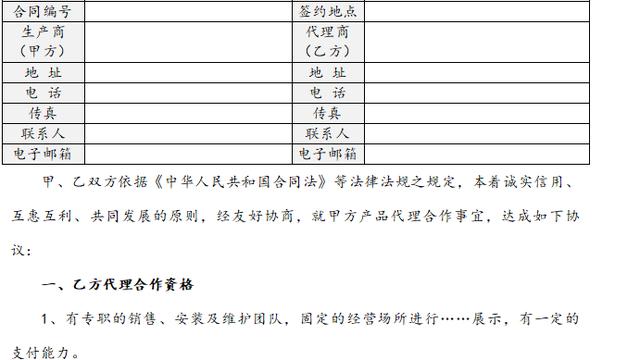 三方合作合同怎么写