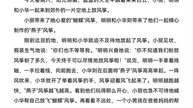 第二单元作文
