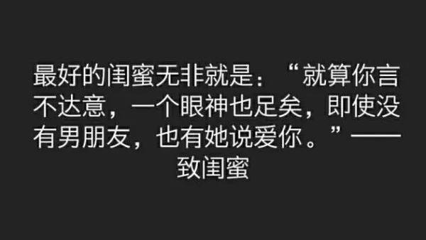 对闺蜜真心道歉的句子可复制