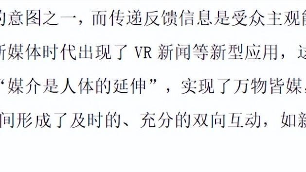 网络传播中的媒介接近使用权