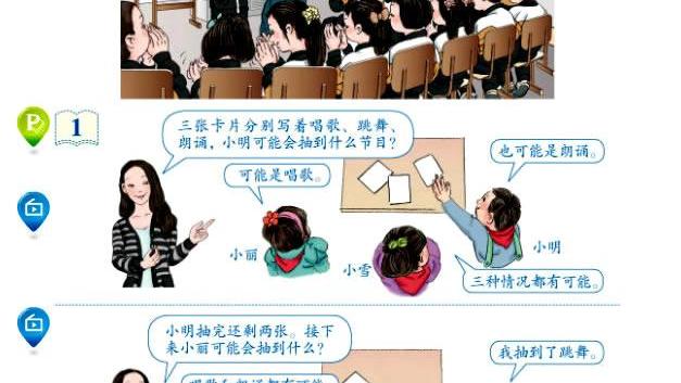 幼儿教案说课稿认识数字1-5