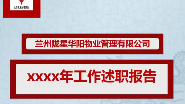 物业经理述职报告10篇